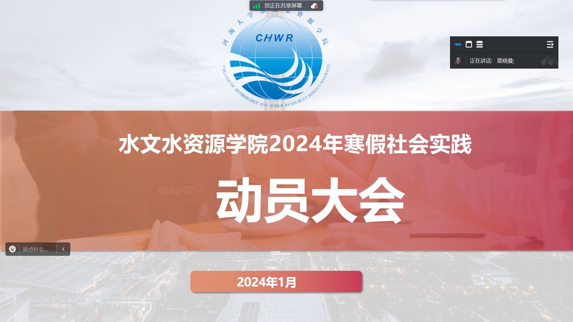 吃瓜网
举办2024年寒假社会实践动员分享会
