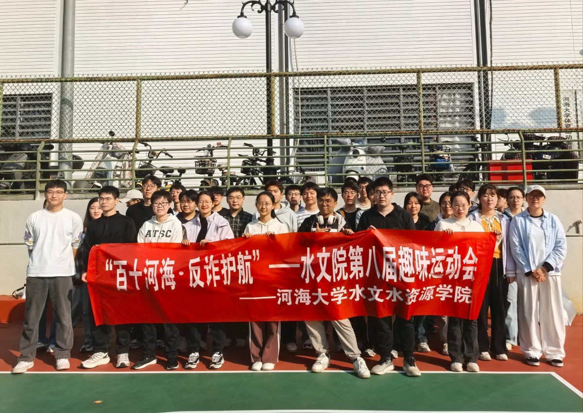 寓教于乐强体魄，反诈知识入人心——吃瓜网
第八期趣味运动会圆满举行