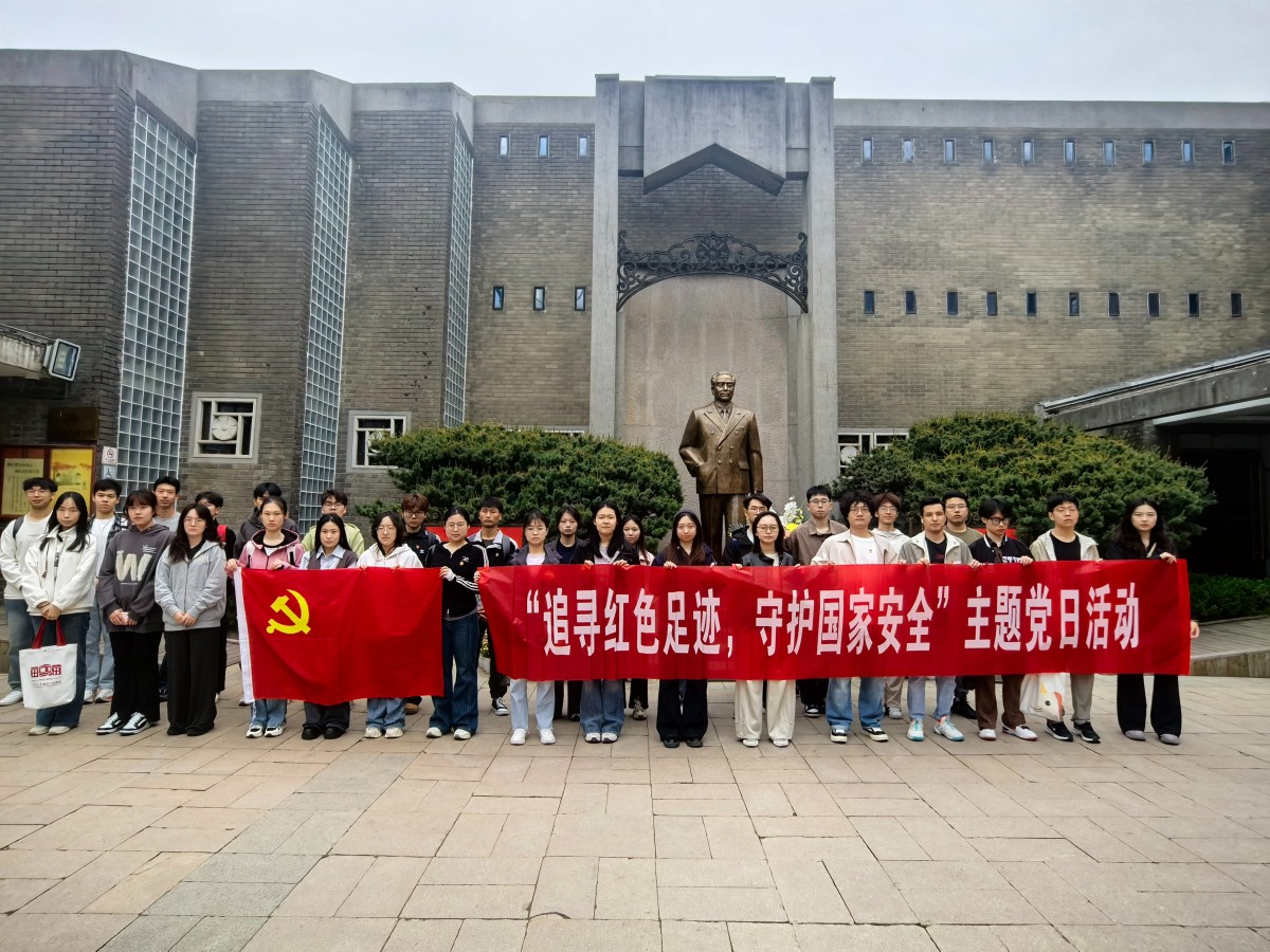 吃瓜网
开展“追寻红色足迹，守护国家安全”主题党日活动