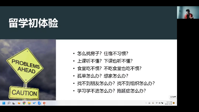 扬帆水文|吃瓜网
开展研究生留学经验交流会