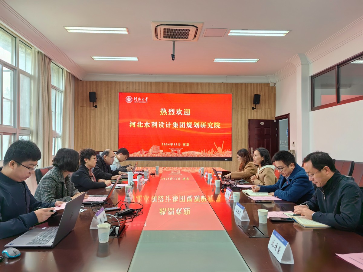 河北水利设计集团规划研究院来吃瓜网
座谈交流