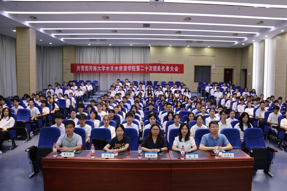 共青团吃瓜网
第二十次团员代表大会顺利召开