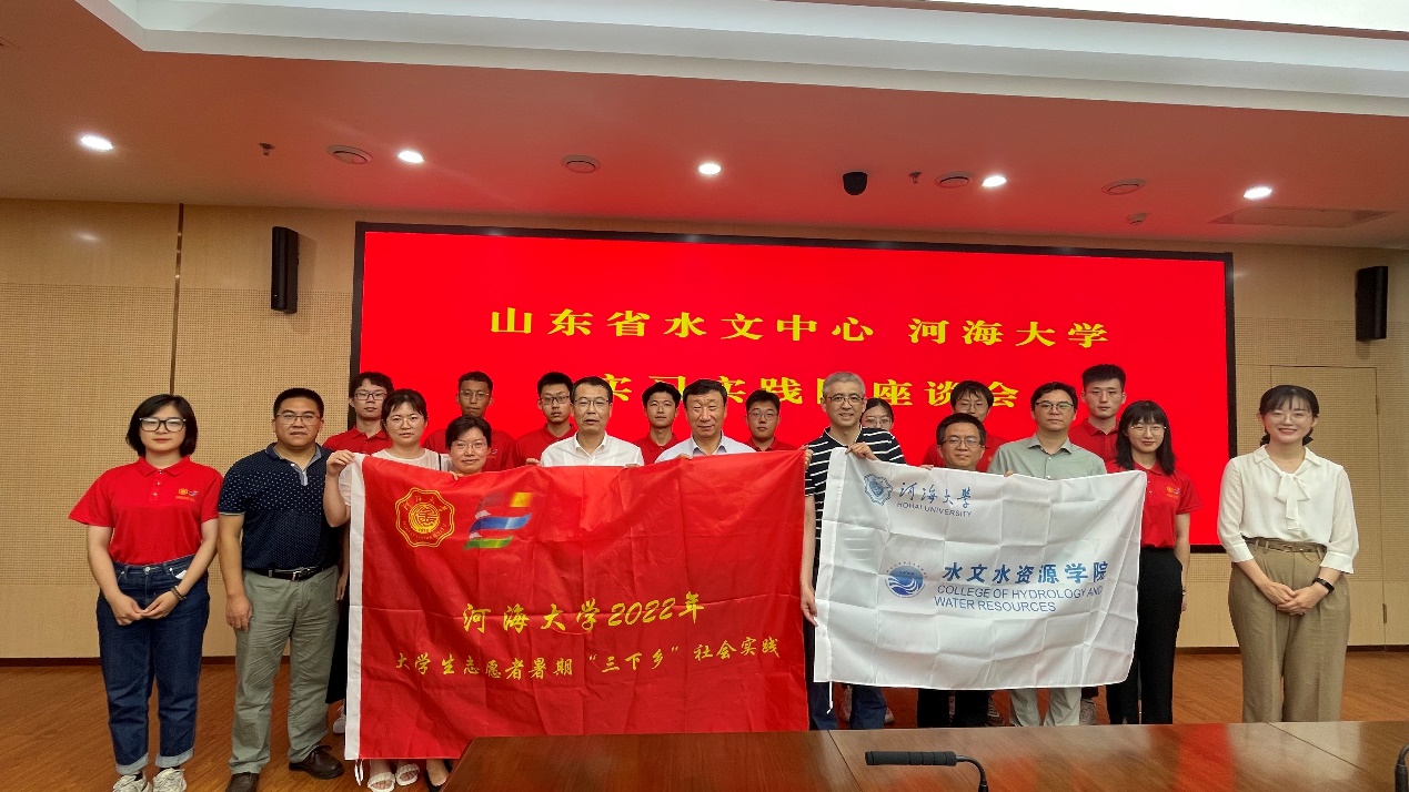 吃瓜网
“若水计划”实习实践团赴山东省水文中心开展暑期实践