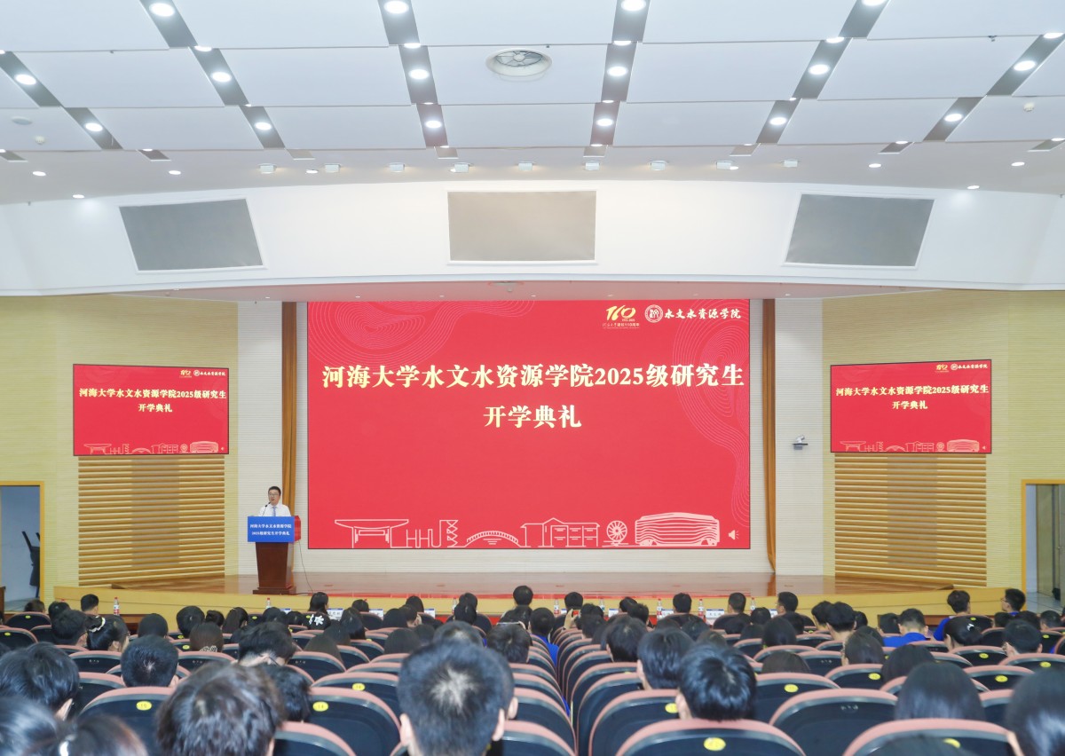 吃瓜网
举行2025级研究生开学典礼