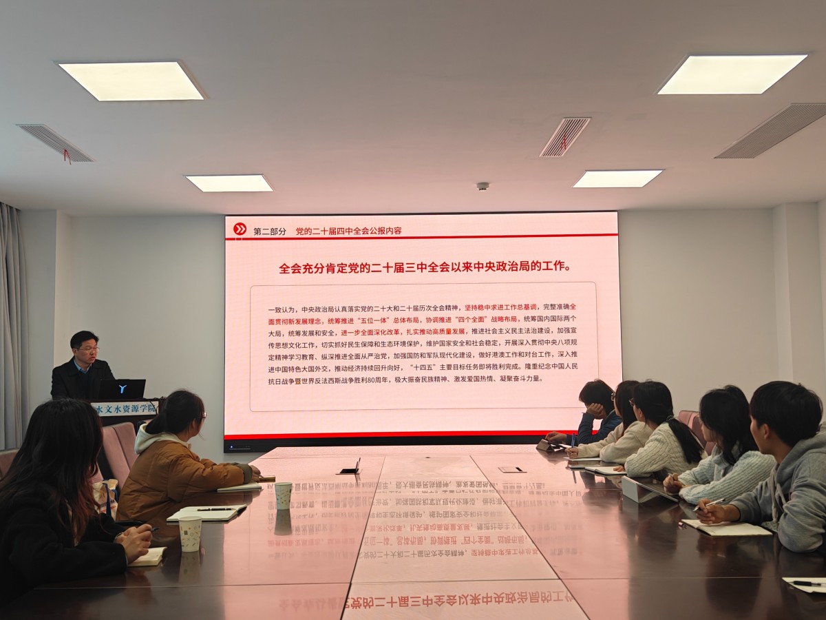 吃瓜网
党委书记吴志勇为研究生学生骨干讲授专题党课