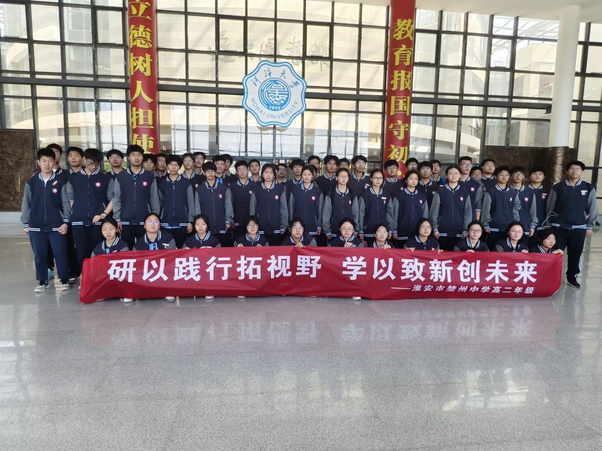 江苏省淮安市楚州中学师生来我校参观交流