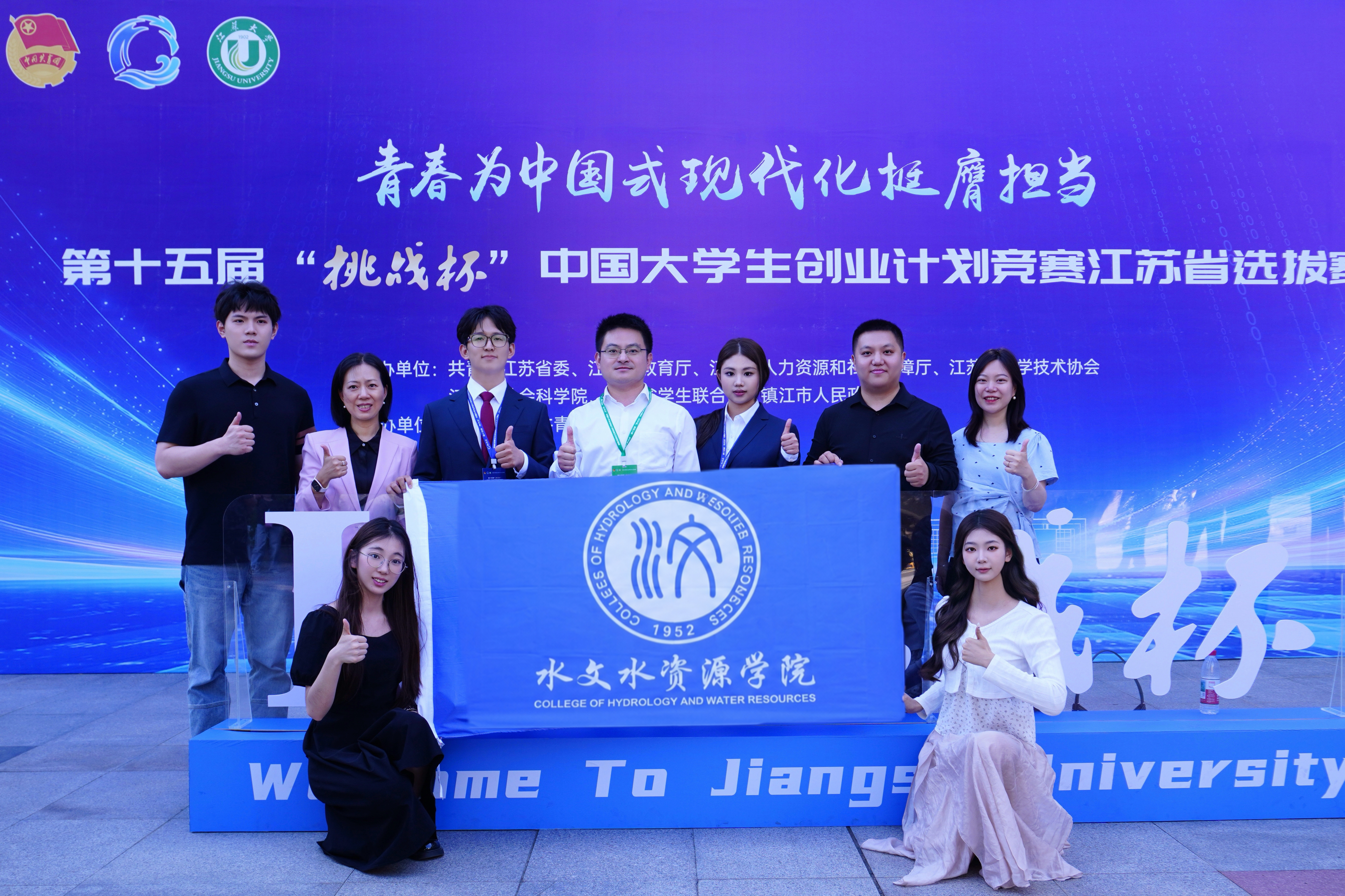 喜报 | 吃瓜网
师生获“挑战杯”江苏省特等奖1项、一等奖1项！