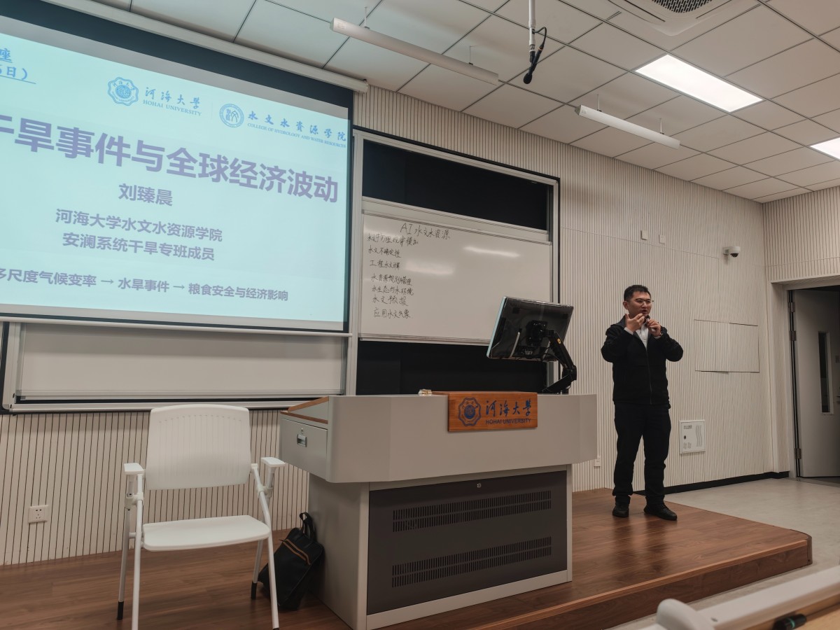 百十河海·智启未来|吃瓜网
举办第八十三期“水韵论坛”活动：特大干旱事件体机理诊断和智慧预测