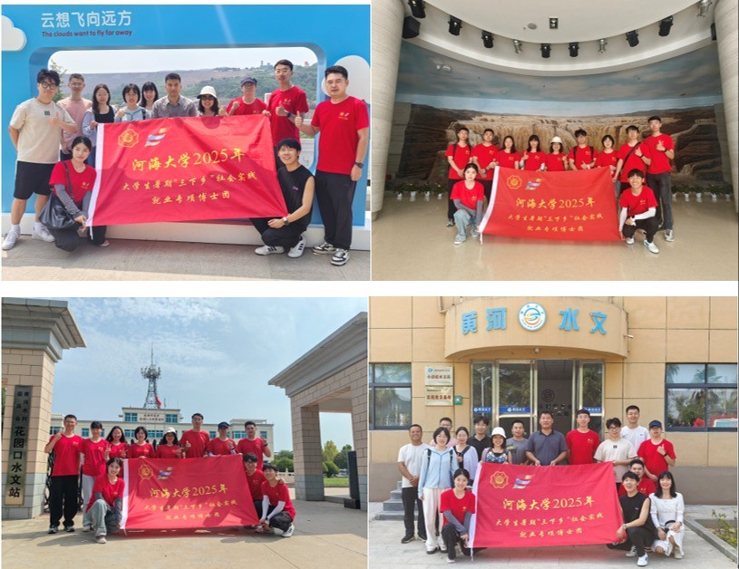 吃瓜网
“若水计划”博士团黄河行：青春探水脉，筑梦绘新篇