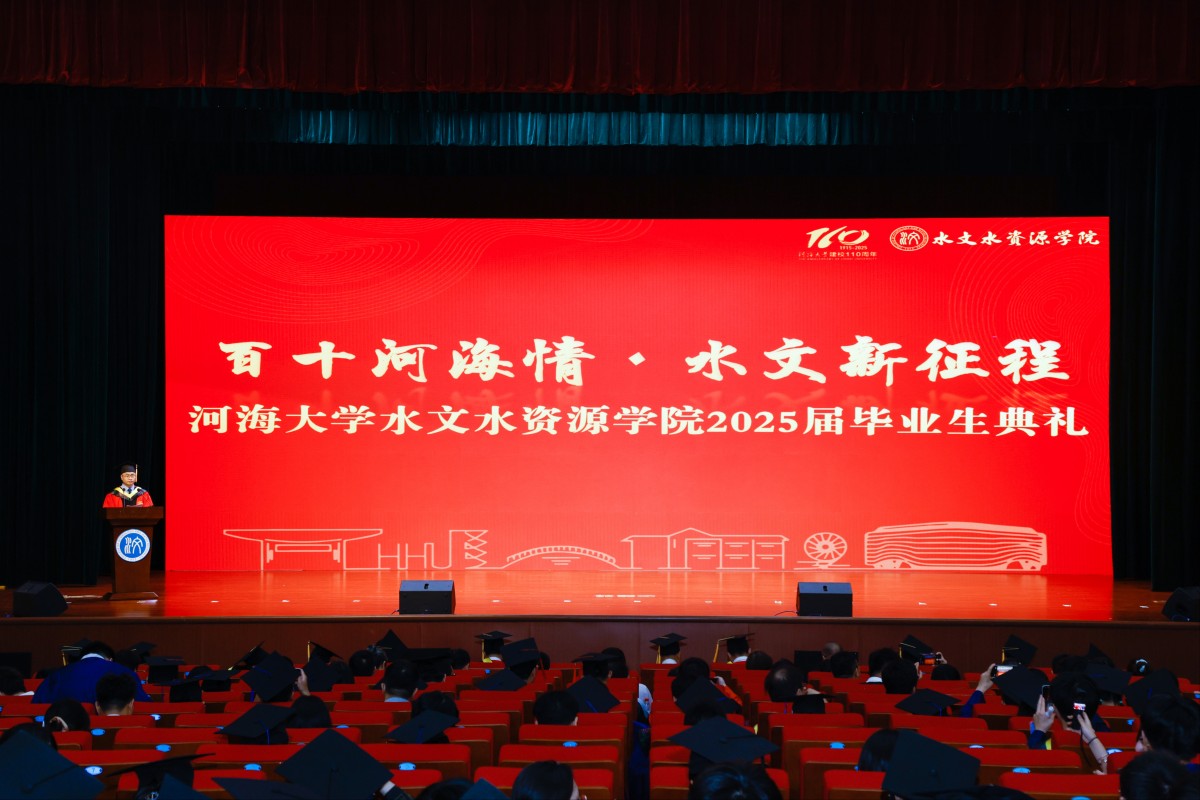 吃瓜网
举行2025届学生毕业典礼